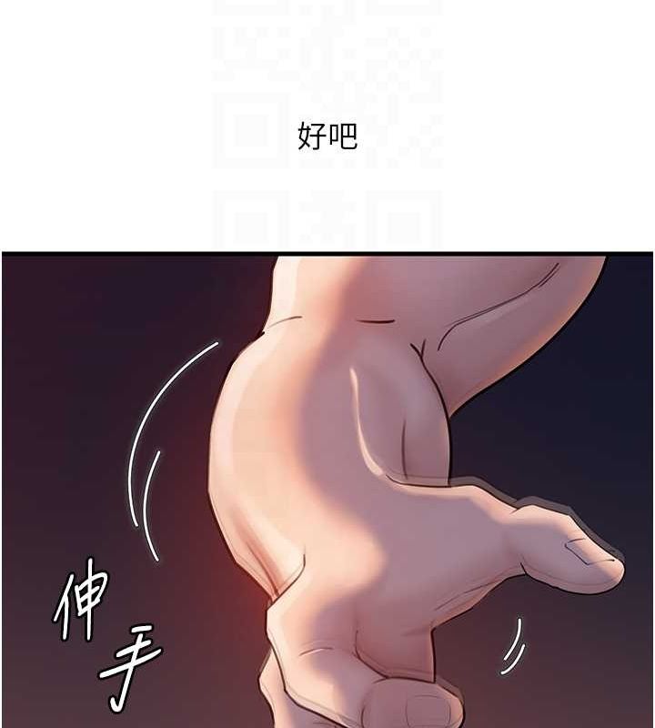 89P - 岳母为何那样