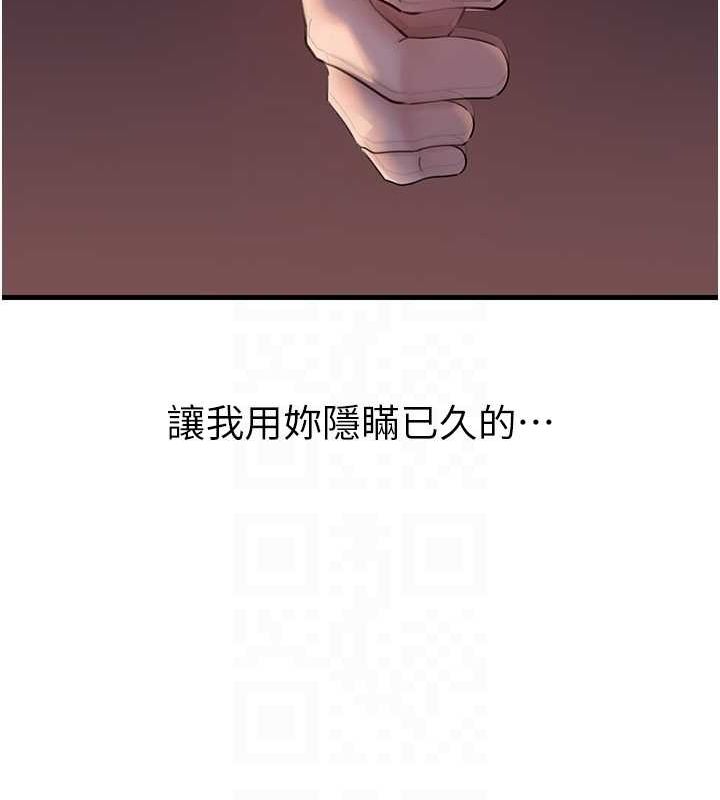90P - 岳母为何那样