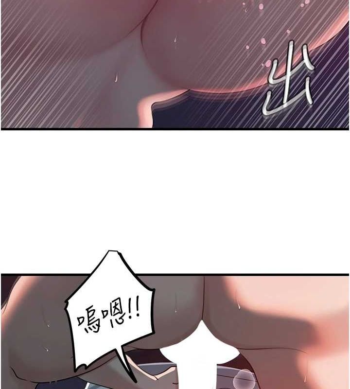 101P - 岳母为何那样