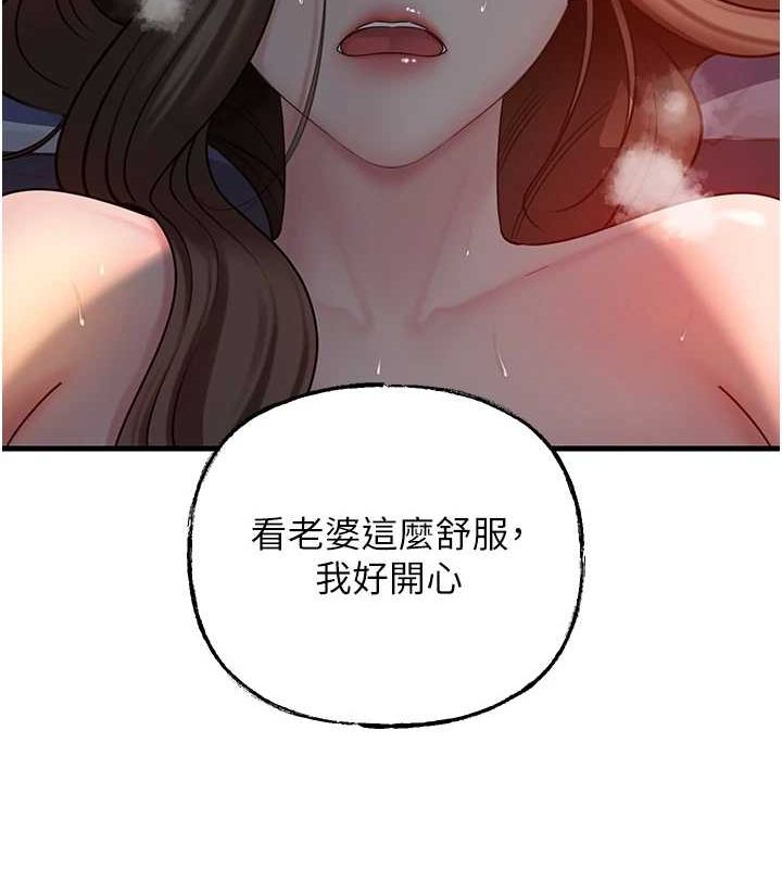 109P - 岳母为何那样