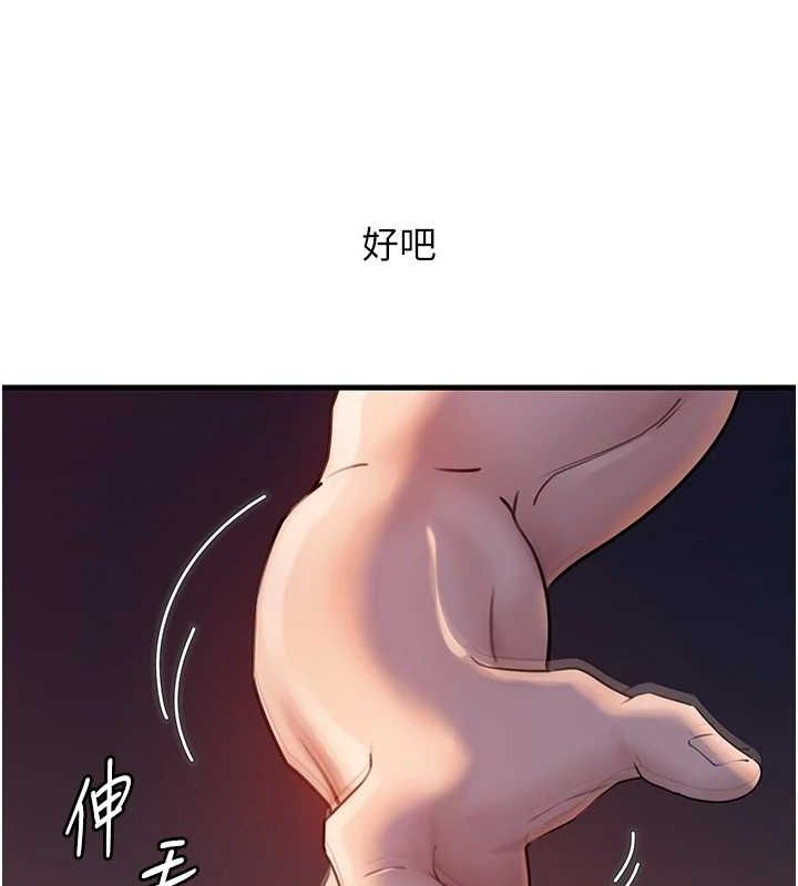 11P - 岳母为何那样