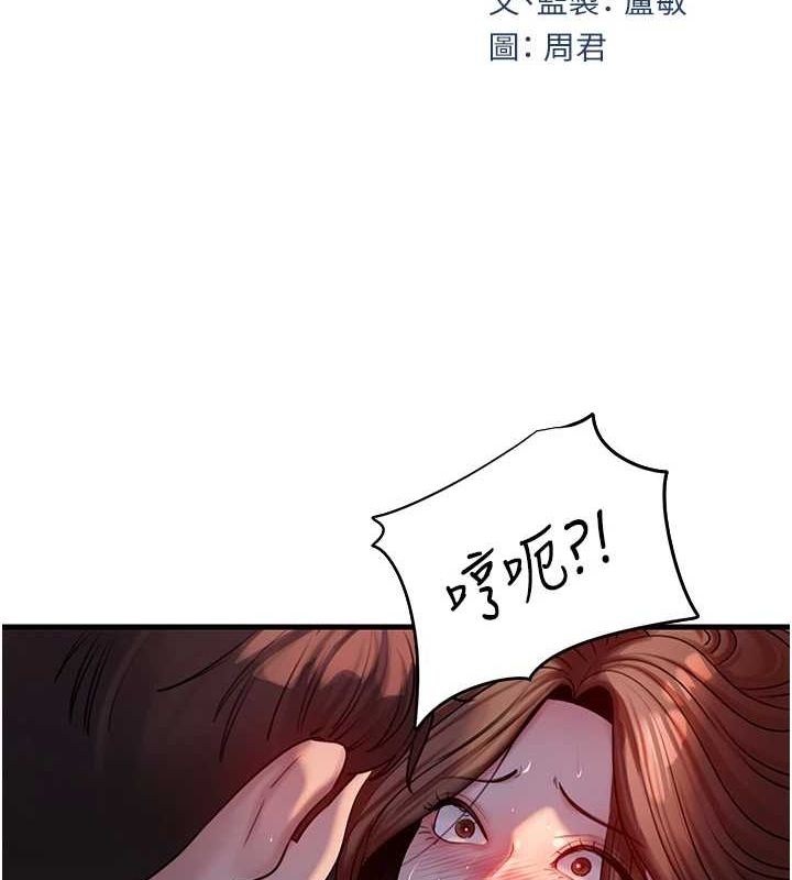 21P - 岳母为何那样
