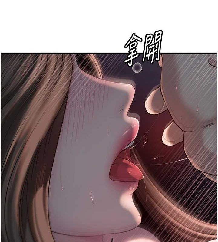 58P - 岳母为何那样