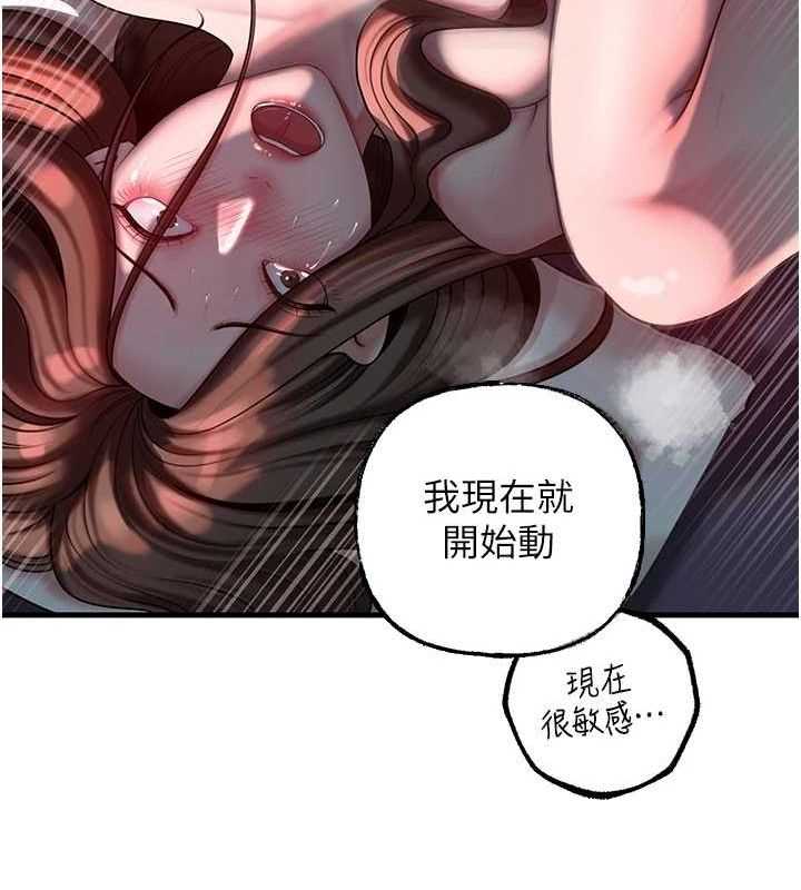 81P - 岳母为何那样