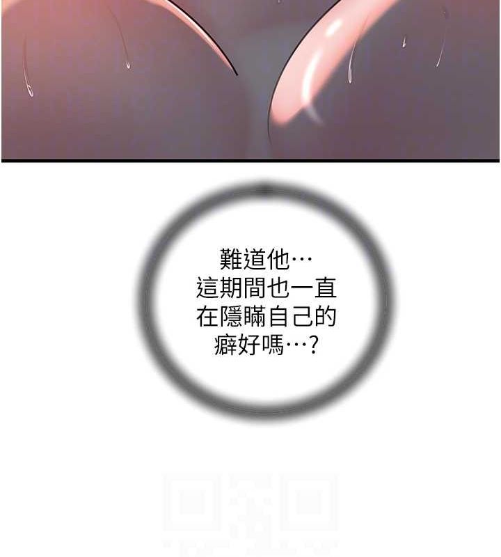 91P - 岳母为何那样