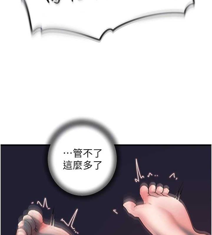 95P - 岳母为何那样
