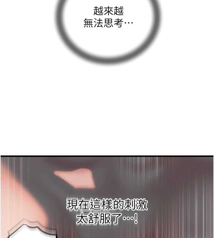 97P - 岳母为何那样