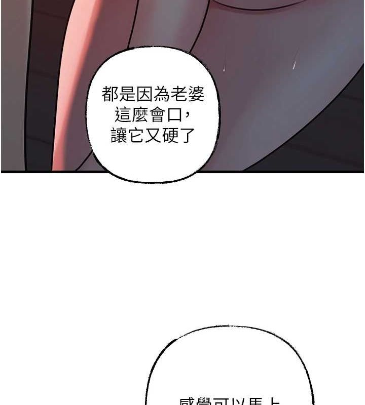 101P - 岳母为何那样