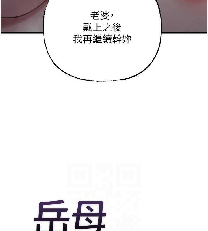 15P - 岳母为何那样