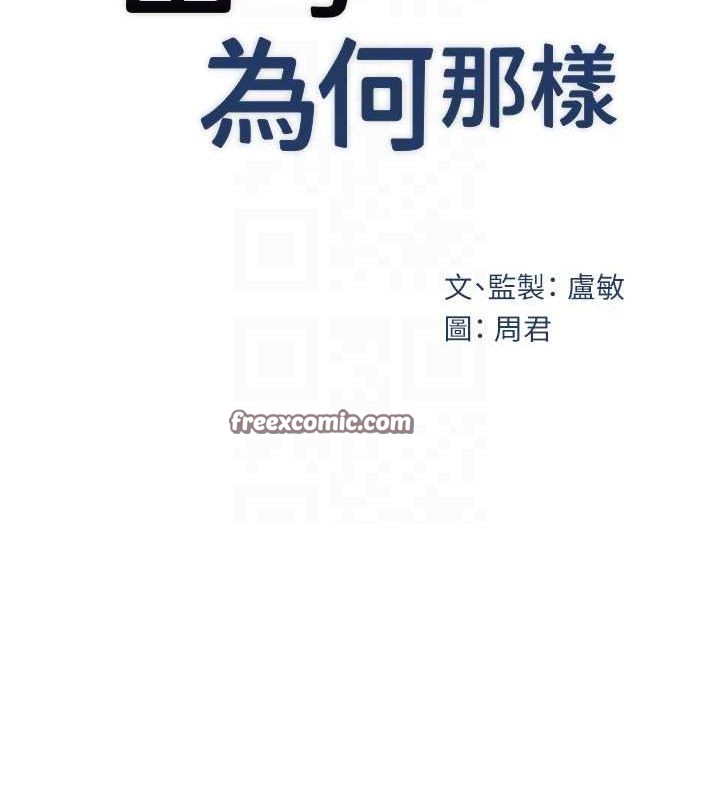 16P - 岳母为何那样