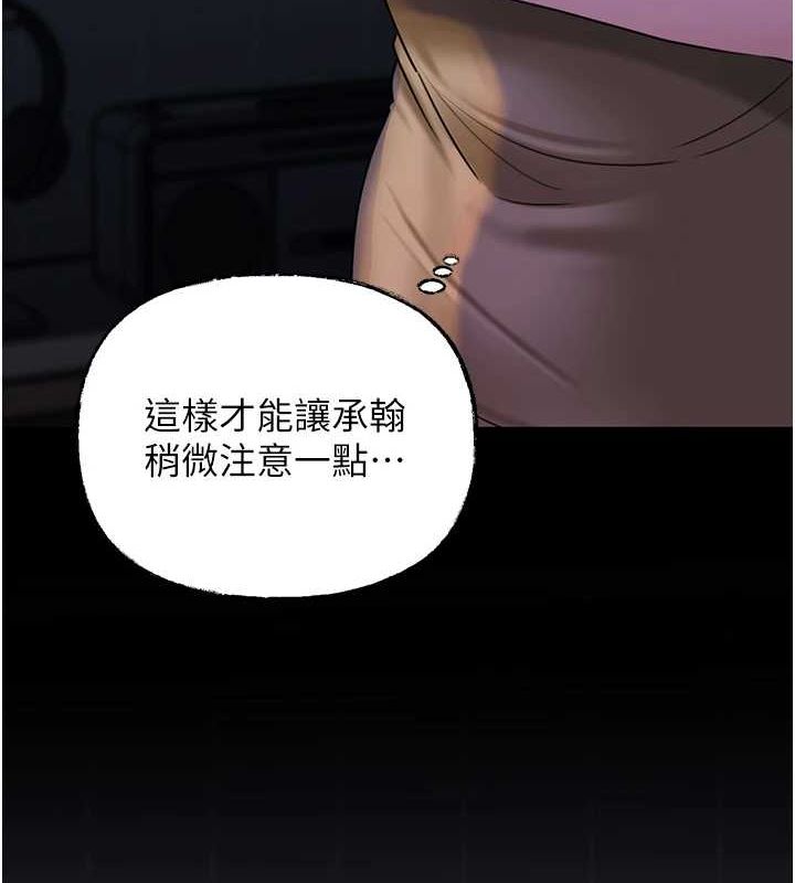 52P - 岳母为何那样