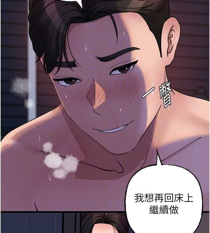72P - 岳母为何那样