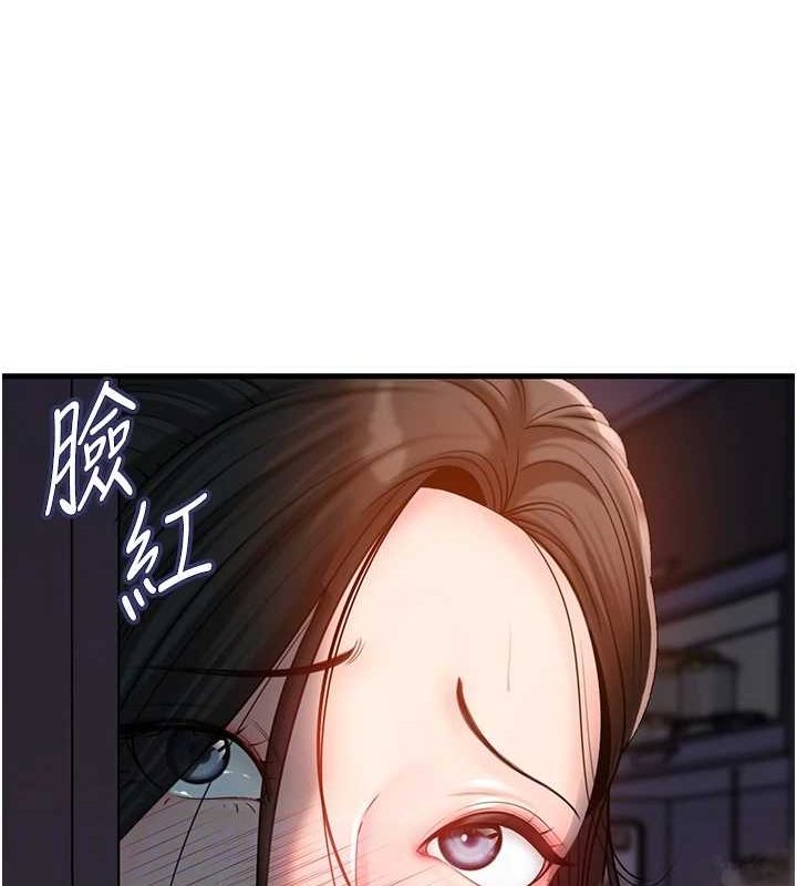 88P - 岳母为何那样