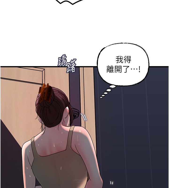 102P - 岳母为何那样