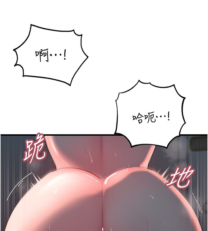 29P - 岳母为何那样