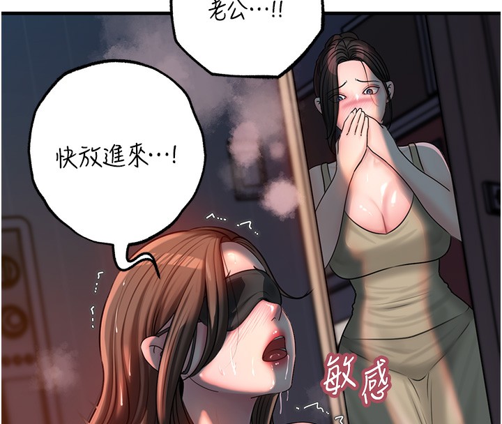 32P - 岳母为何那样