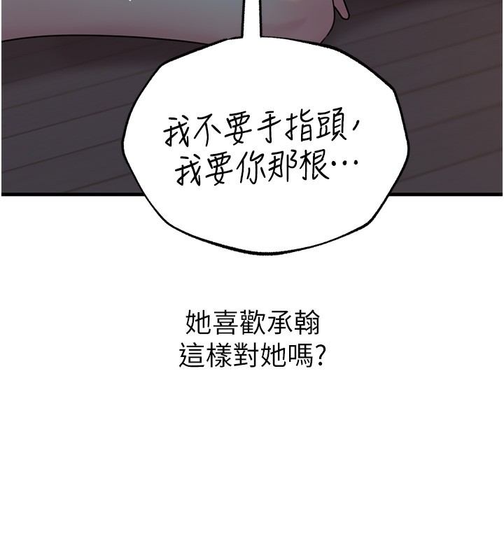 34P - 岳母为何那样
