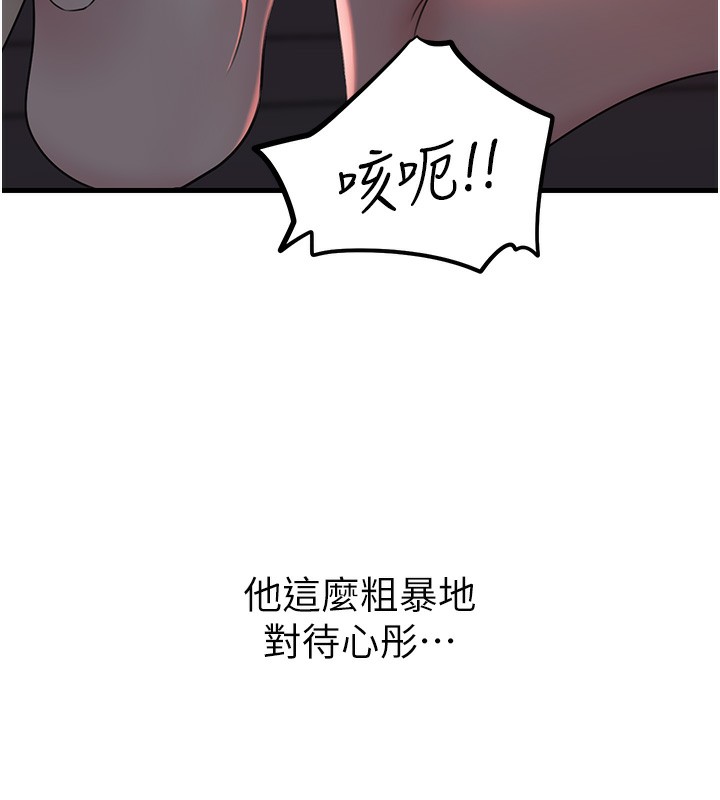 4P - 岳母为何那样