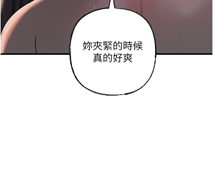 66P - 岳母为何那样