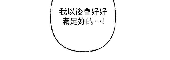 76P - 岳母为何那样