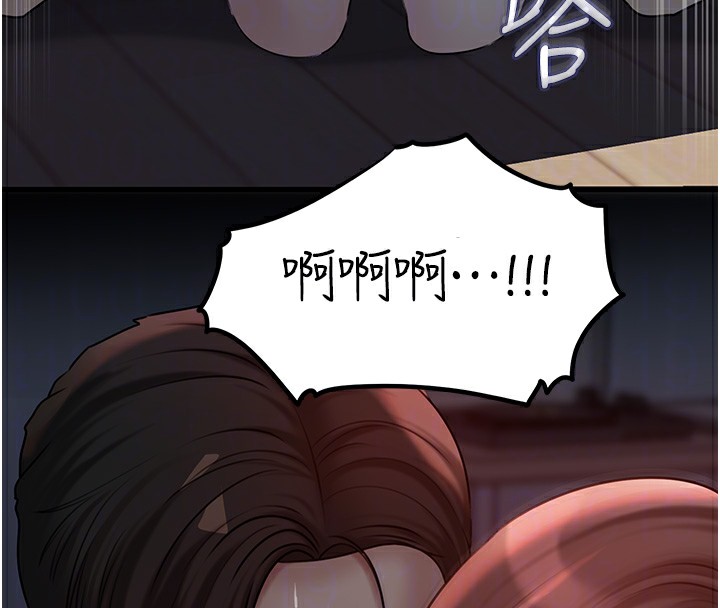 93P - 岳母为何那样