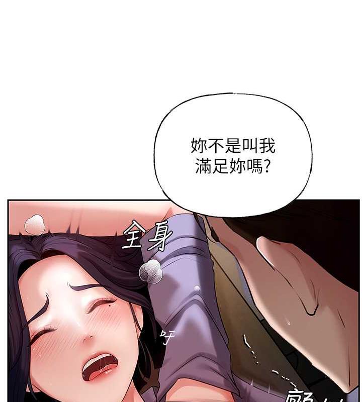 112P - 岳母为何那样