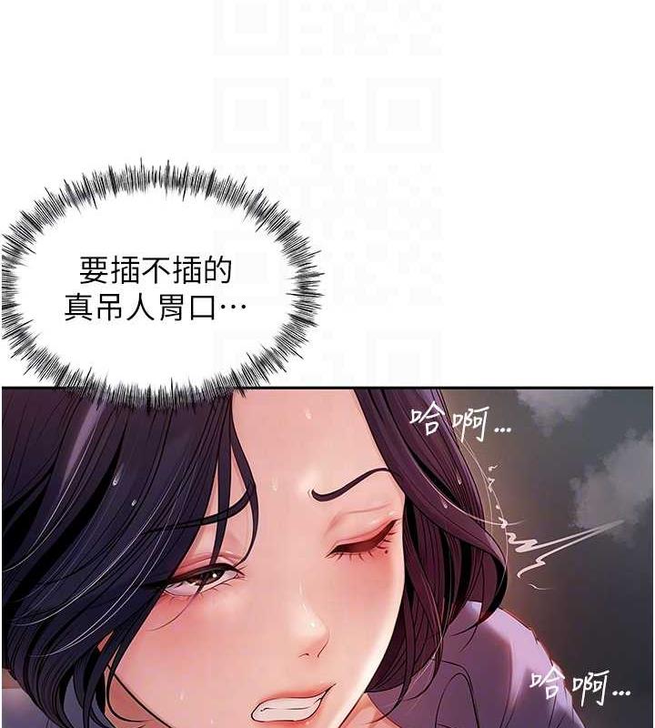 30P - 岳母为何那样