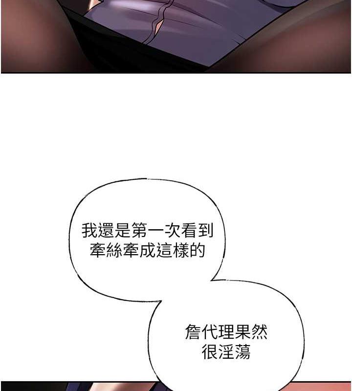 3P - 岳母为何那样