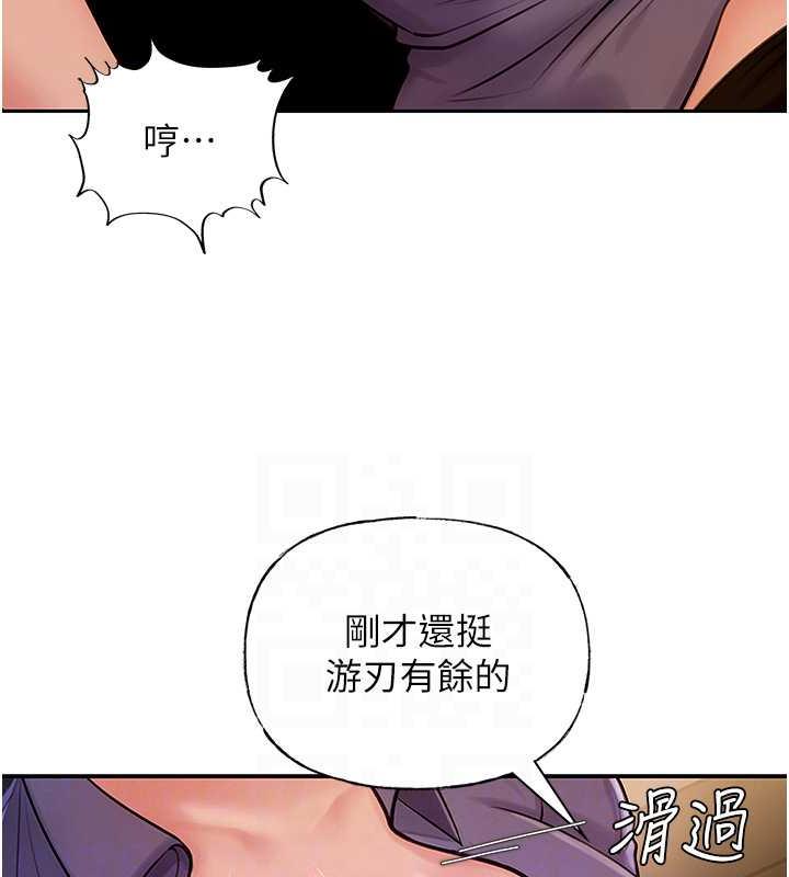75P - 岳母为何那样
