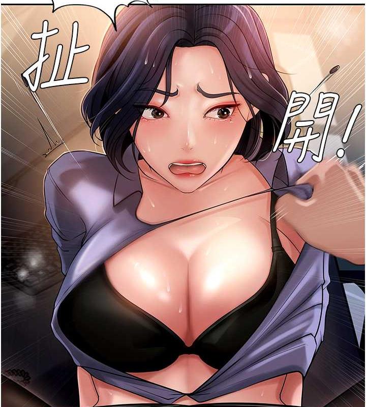 79P - 岳母为何那样