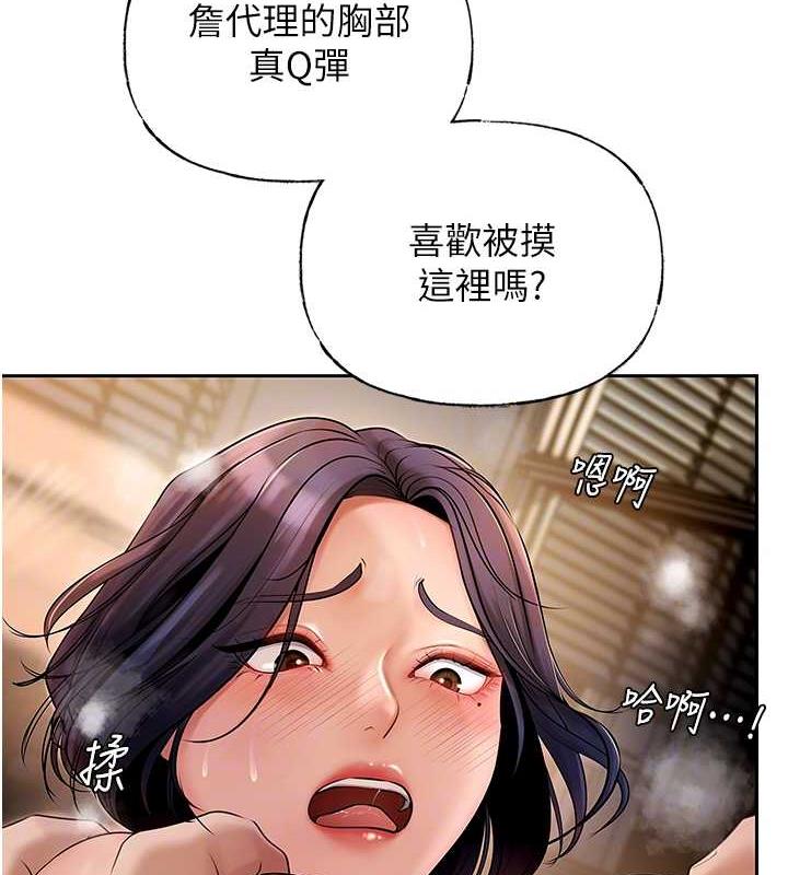 84P - 岳母为何那样
