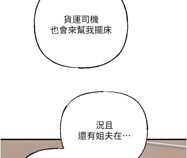 100P - 岳母为何那样