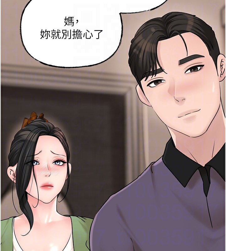 101P - 岳母为何那样