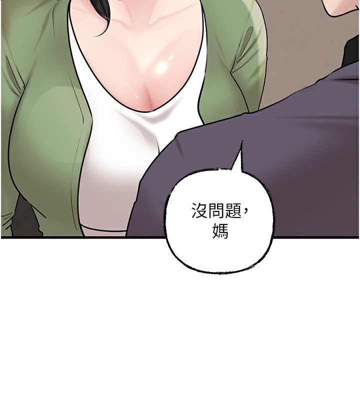 104P - 岳母为何那样