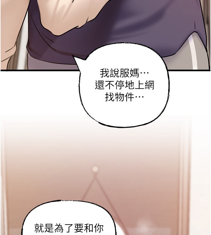 117P - 岳母为何那样