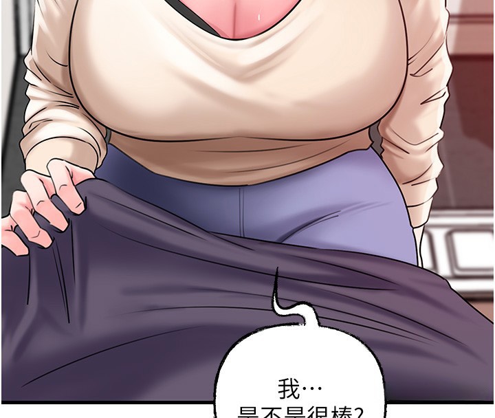 119P - 岳母为何那样