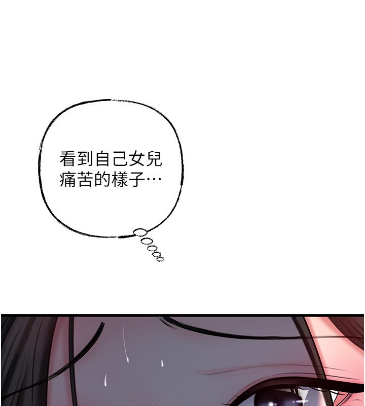 38P - 岳母为何那样