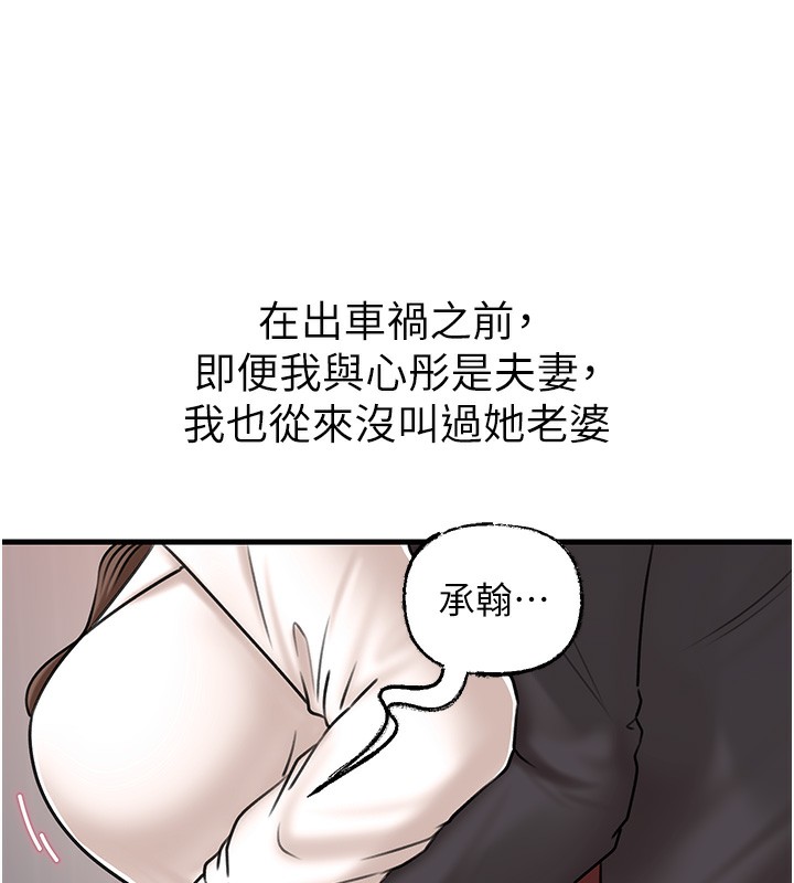 65P - 岳母为何那样