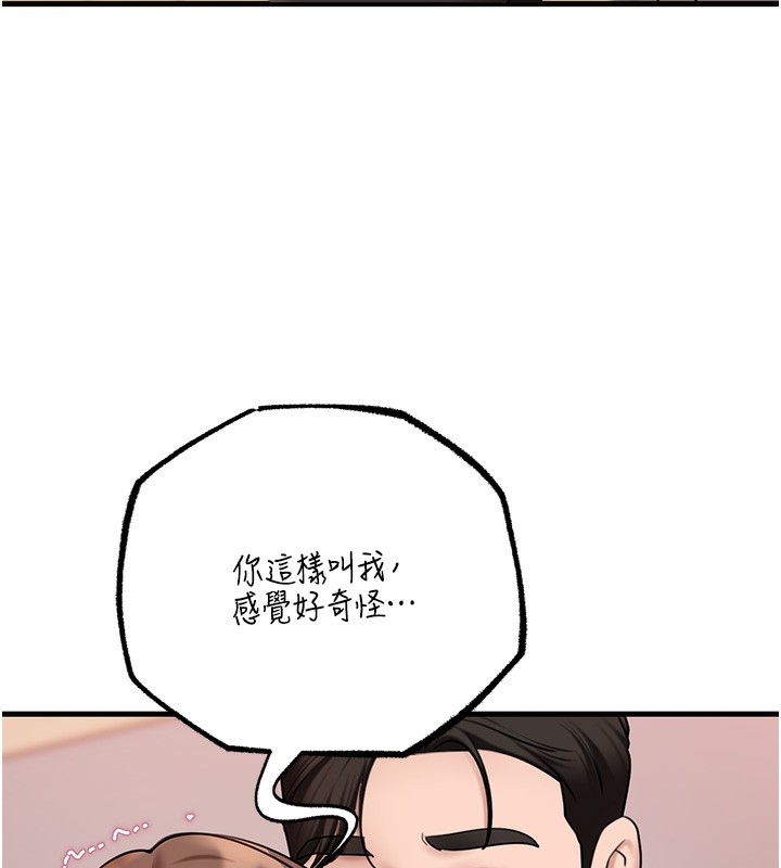 67P - 岳母为何那样
