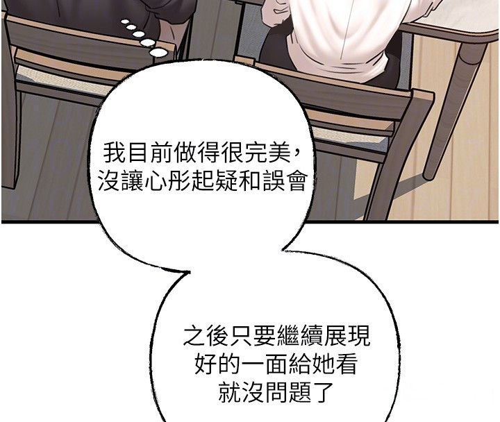 72P - 岳母为何那样