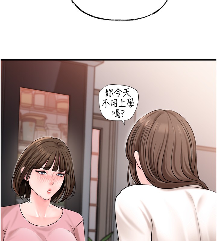 73P - 岳母为何那样