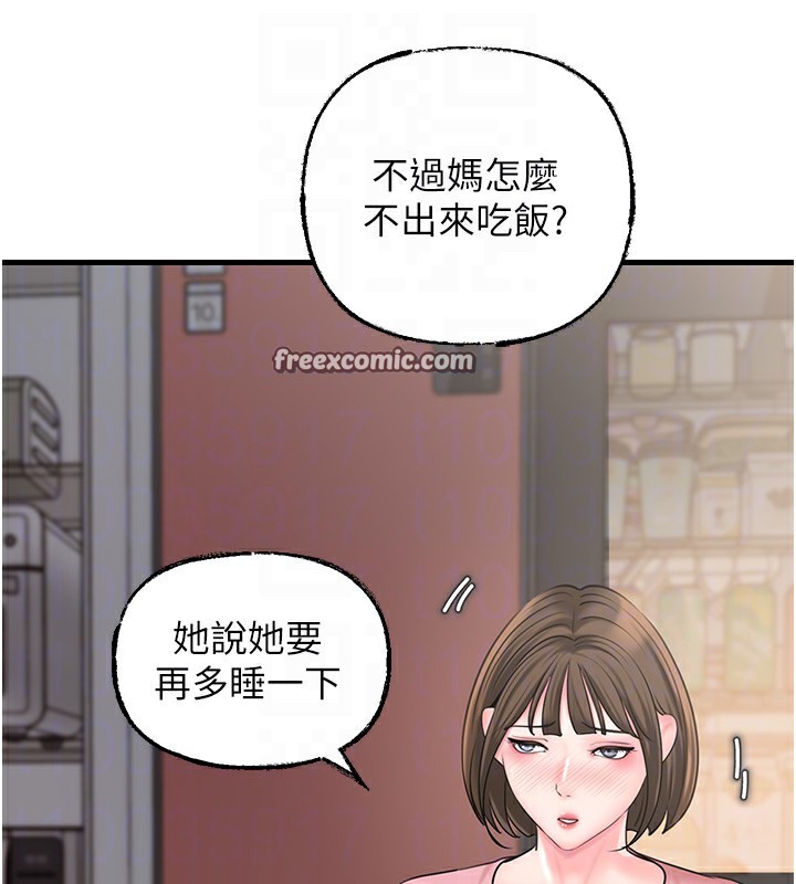 75P - 岳母为何那样