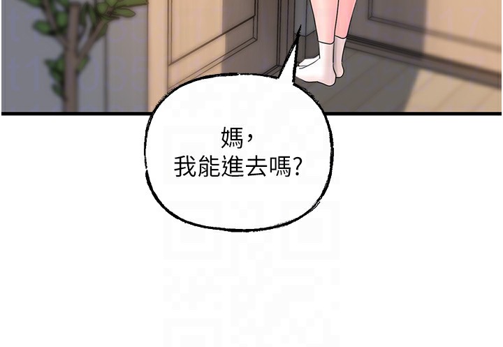 83P - 岳母为何那样