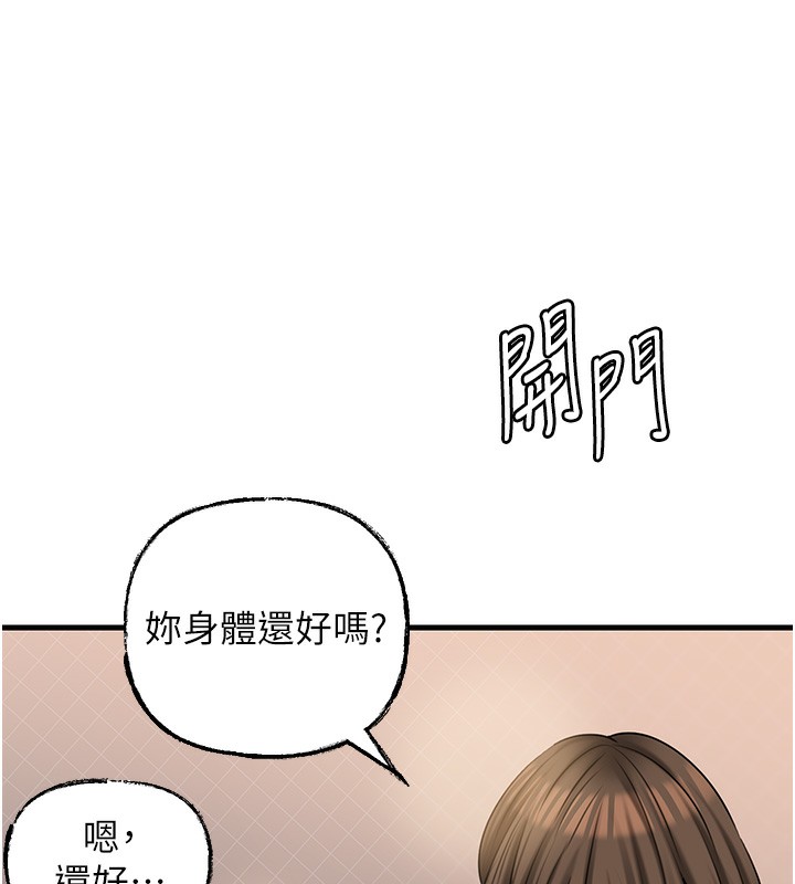 84P - 岳母为何那样