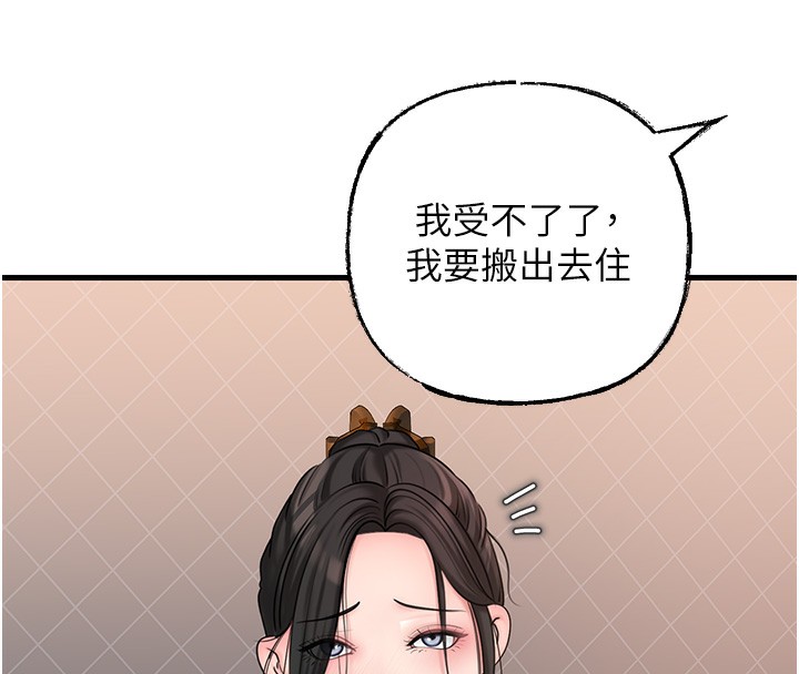 87P - 岳母为何那样