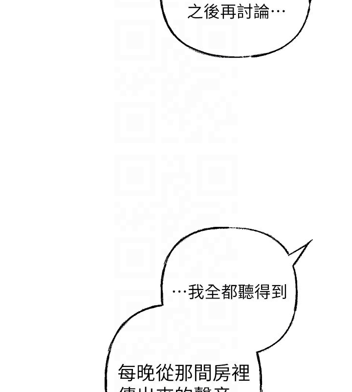 89P - 岳母为何那样