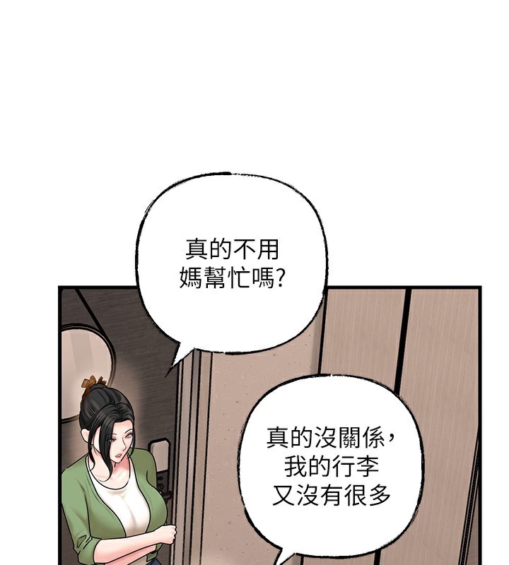 98P - 岳母为何那样