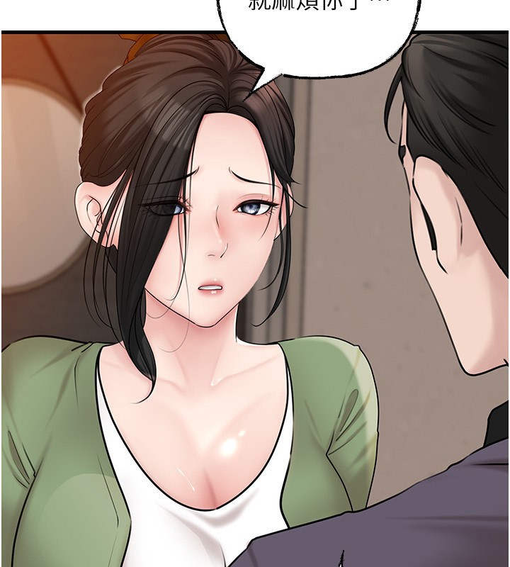 2P - 岳母为何那样