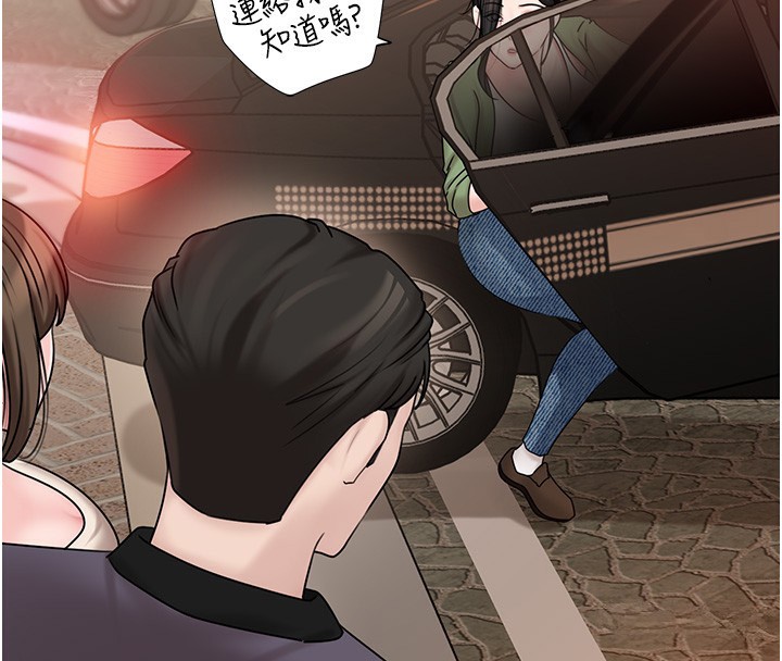 4P - 岳母为何那样