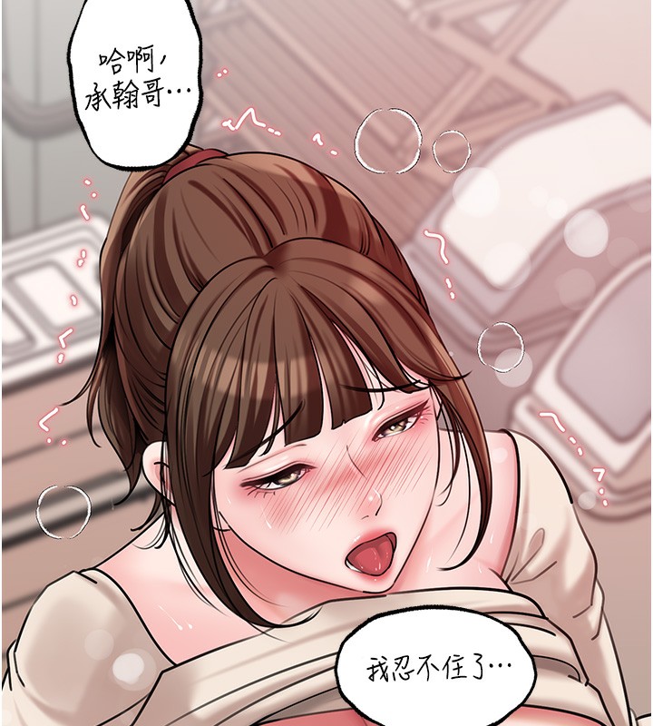 61P - 岳母为何那样